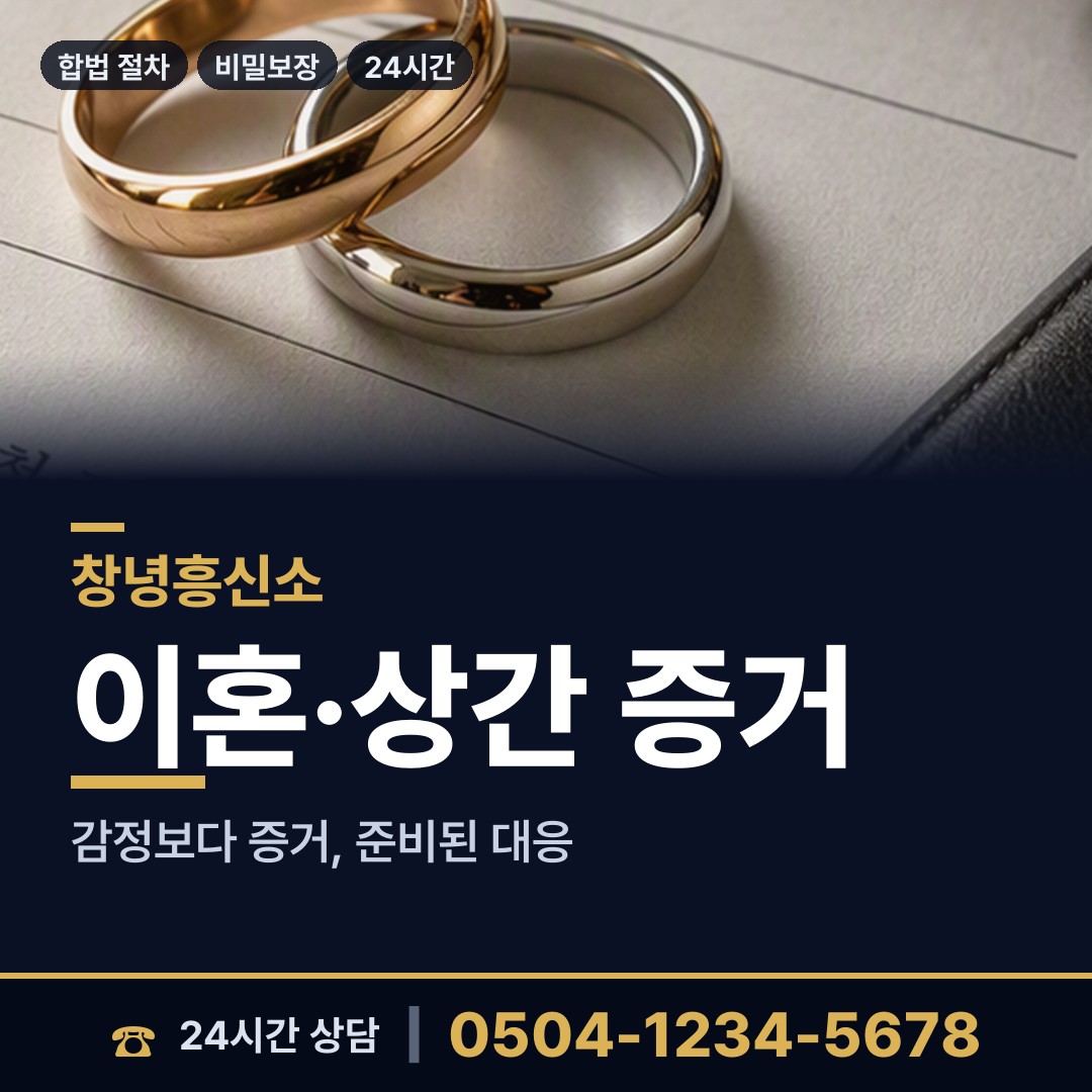 창녕 계성면 행적조사 상담 안내