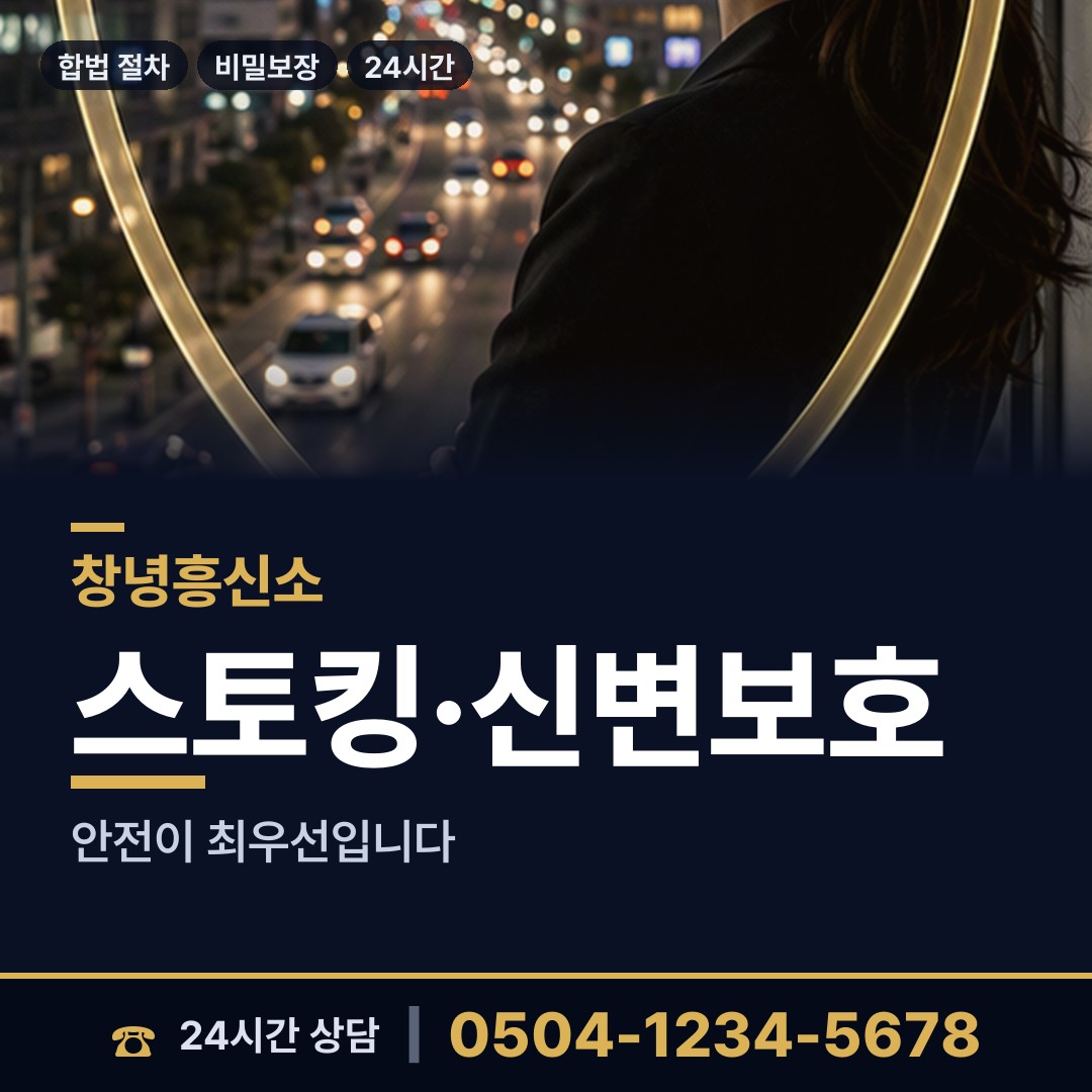창녕 계성면 초등친구찾기 상담 안내